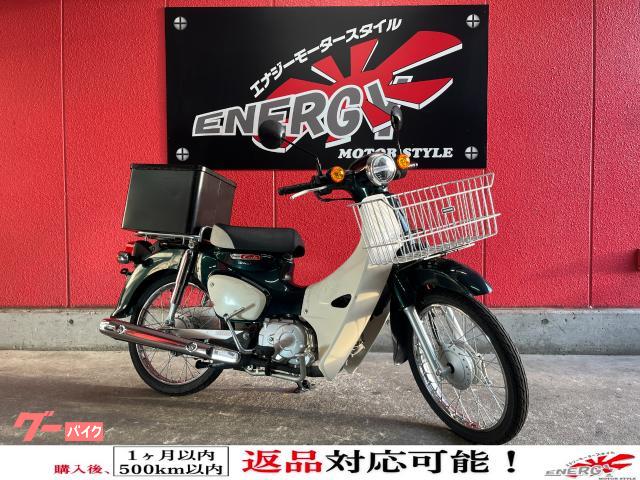 スーパーカブ５０