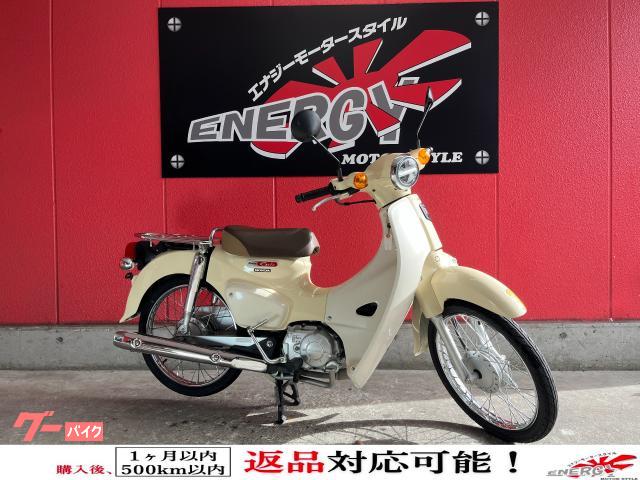 スーパーカブ５０