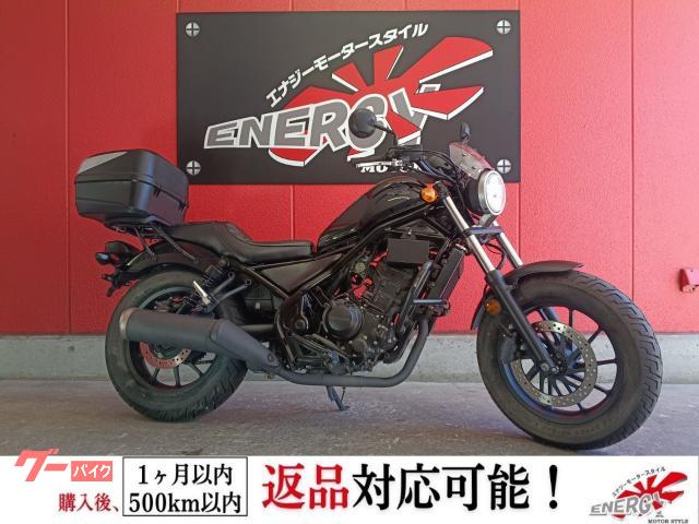 レブル２５０　２０１７年モデル　ＭＣ４９　ノーマル車両　スペアキー　ヘルメットホルダー　チェンジペダルキャップ