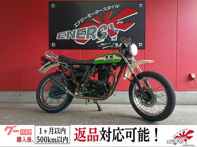 カワサキ 250TR｜エナジーモータースタイル｜新車・中古バイク