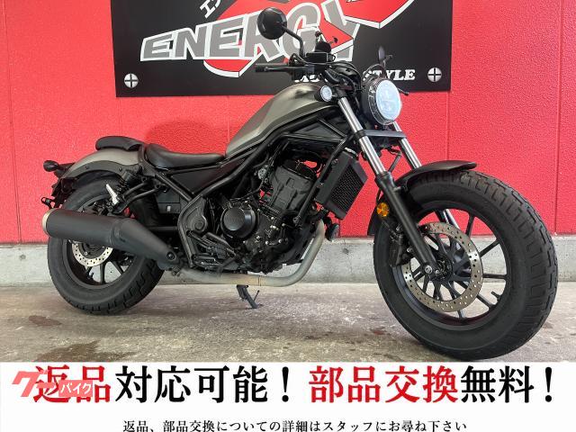 レブル２５０