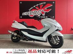 マジェスティ(ヤマハ) 中古バイク一覧｜新車・中古バイクなら
