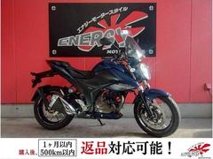 スズキ　ＧＩＸＸＥＲ　２５０　２０２３年モデル　ロングスクリーン付　ＥＴＣ車載器搭載　ＵＳＢ電源ポート装着　ＱＵＡＤＬＯＣＫワイヤレス充電