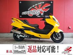スズキ　スカイウェイブ２５０　タイプＭ　２００７年モデル　　社外ステンレスマフラー　カスタムミラー等　カスタム多数