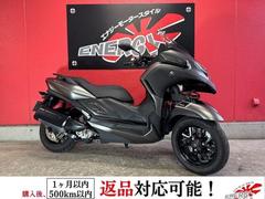 ヤマハ　トリシティ３００　２０２０年モデル　リーニングマルチホイール　スタンディングアシストシステム　マットグレーメタリック６