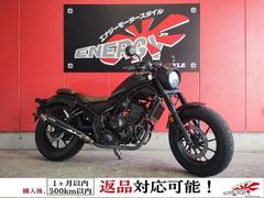 ホンダ　レブル２５０　２０２１年モデル　ＭＣ４９　オーバースリップオンマフラー　アシストスリッパークラッチ　ＡＢＳ　ＬＥＤヘッドライト
