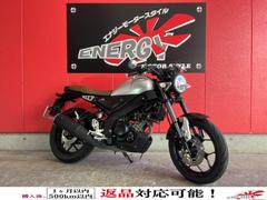 ヤマハ　ＸＳＲ１５５　２０２１年モデル　ＥＴＣ車載器　セパレートハンドル　社外ミラー・グリップ　スマホホルダー　フルデジタルメーター