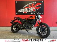ＤＵＣＡＴＩ　スクランブラーＳＩＸＴＹ２　／２０１６年モデル　ＡＢＳ搭載車両　リアキャリア　スマホホルダー　フルデジタルメーター　スペアキー