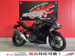 カワサキ　Ｎｉｎｊａ　４００　２０１９年モデル　グリップヒーター　マルチバー　スマホホルダー　社外スクリーン　バーエンド