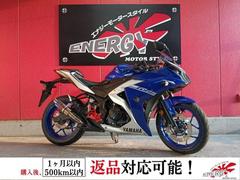 ヤマハ　ＹＺＦ−Ｒ２５　２０１７年モデル　ＷＲＳマフラー　バックステップ　エンジンスライダー　社外レバー付き