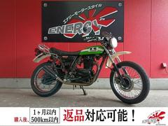 250TR(カワサキ) グリーン系・緑色のバイク一覧｜新車・中古