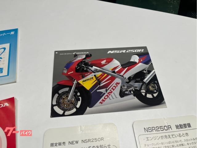 ホンダ NSR250R SE 1998年式 MC28 オリジナル カード