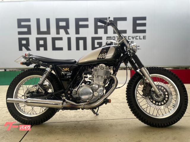 ヤマハ ＳＲ４００ キャプトンマフラー 前後フェンダーレス ワイドハンドル 社外メーター｜ＳＵＲＦＡＣＥ 泉大津店｜新車・中古バイクなら【グーバイク】