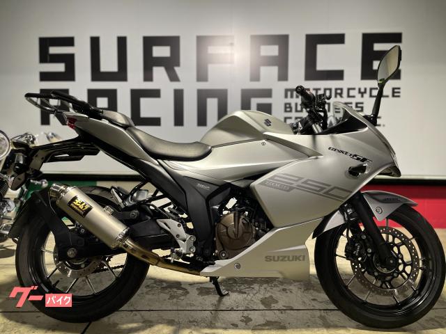 ＧＩＸＸＥＲ　ＳＦ　２５０　マットシルバー　ヨシムラマフラー　リアキャリア　純正スペアキー付属