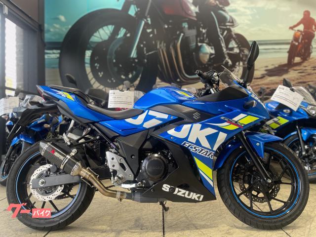 ＧＳＸ２５０Ｒ　トリトンブルーメタリック　カスタムマフラー