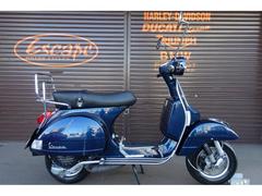 ＶＥＳＰＡ　ＰＸ１５０　Ｅｕｒｏ３　前後チューブレスホイール　サイドスタンド　タンデムステップ　リアキャリア