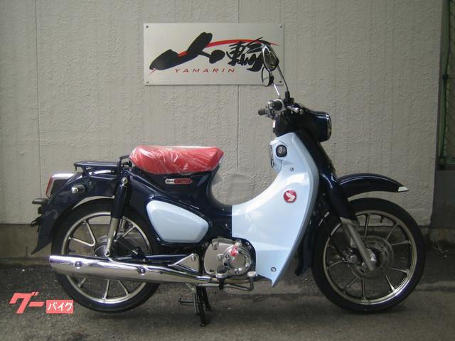カブ 中古 スーパー c125 岡山県 スーパーカブＣ１２５(ホンダ)の中古バイク・新車バイク