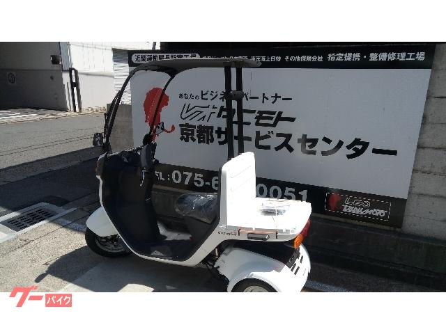 ホンダ ジャイロキャノピーの画像（京都府