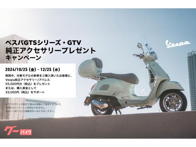 ＶＥＳＰＡ ＧＴＳクラシック１５０｜株式会社レオタニモト｜新車・中古バイクなら【グーバイク】