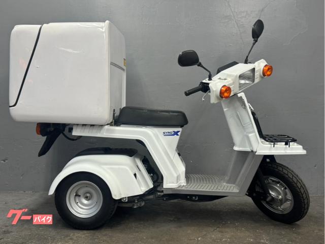 ジャイロＸスタンダード　デリバリーボックス付き