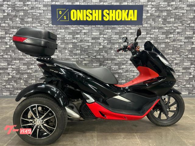 PCX150トライク バックギア リアケース