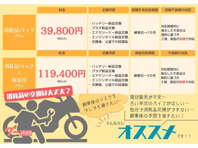 車両情報:ホンダ ズーマー | 大西商会 | 中古バイク・新車バイク探しは