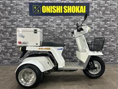 ホンダ　ジャイロＸスタンダード　ワイドホイール　オーバーフェンダー　トップケース