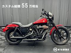 ＨＡＲＬＥＹ−ＤＡＶＩＤＳＯＮ　ＦＸＲスーパーグライド　フルエキマフラー　ＤＳシート　Ｋ＆Ｎエアクリ　ビキニカウル　ＵＰハンドル他　カスタム総額約５５万相当装備