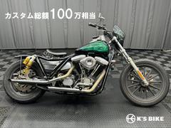 ＨＡＲＬＥＹ−ＤＡＶＩＤＳＯＮ　ＦＸＬＲ　ローライダーカスタム　オーリンズサス　オールペイント　スラッシュカットフルエキ　前後キャスト　カスタム総額１００万相当