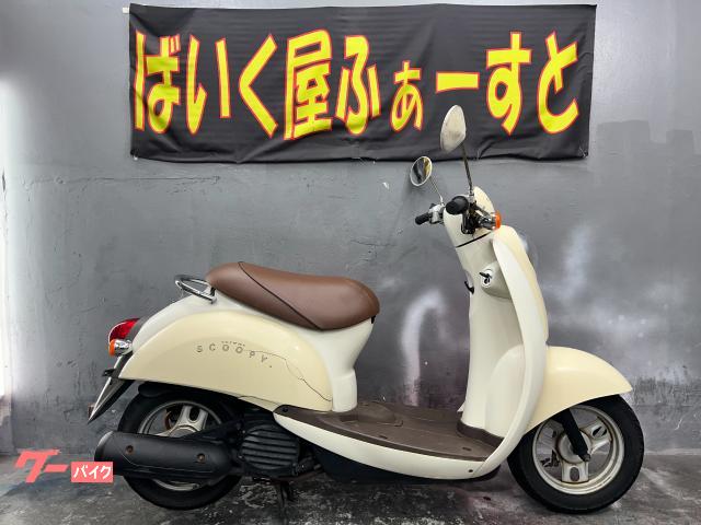 ホンダ クレアスクーピー｜バイク屋ふぁーすと 枚方店 (株)ロボ