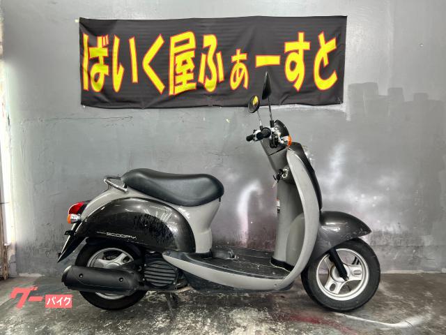 ホンダ クレアスクーピー ２００７年モデル｜バイク屋ふぁーすと 枚方店 (株)ロボシステム｜新車・中古バイクなら【グーバイク】