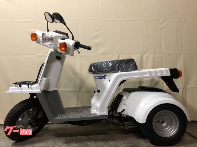 ホンダ ジャイロXベーシック｜株式会社 バイクショップ マサキ 伊丹店