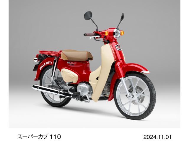 ホンダ スーパーカブ１１０・ＨＥＬＬＯ ＫＩＴＴＹ 受注期間限定モデル｜株式会社 バイクショップ マサキ 伊丹店｜新車・中古バイクなら【グーバイク】