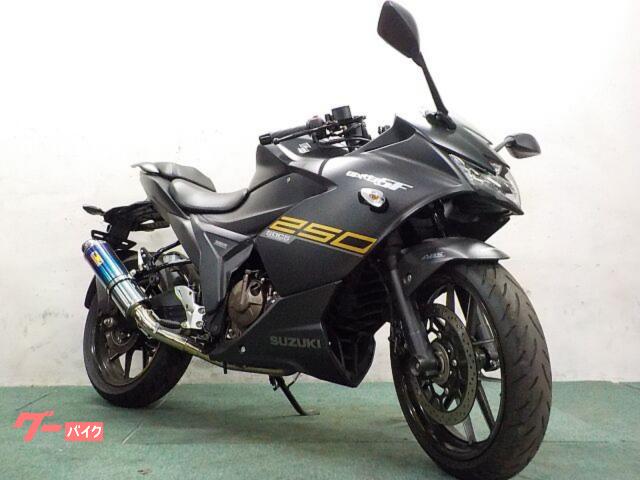 ＧＩＸＸＥＲ　ＳＦ　２５０　２０２１年式モデル　リアライズマフラー　キジマ製ヘルメットロック　フルカウル　販売店保証