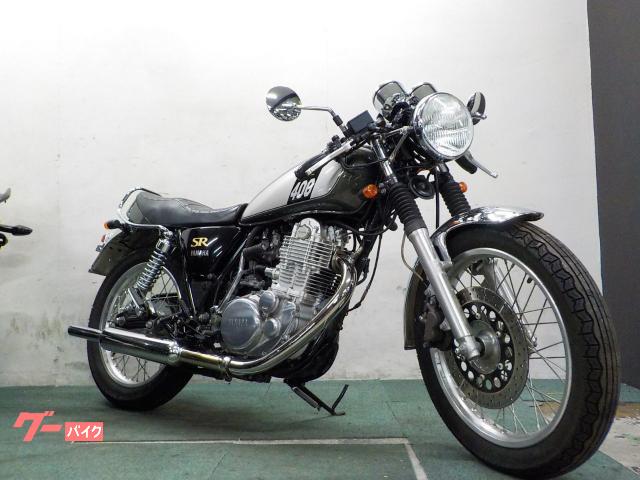 ＳＲ４００　２０１６年式モデル　キャブトンマフラー　セパレートハンドル　タックロールシート　ヨーロピアンウインカー　バックステップ