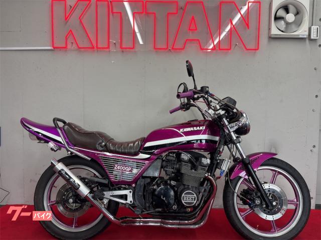 カワサキ Z400GP パープルカラー BEETパーツ