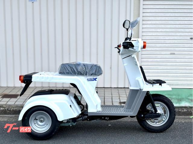 ジャイロＸベーシック　最新モデル
