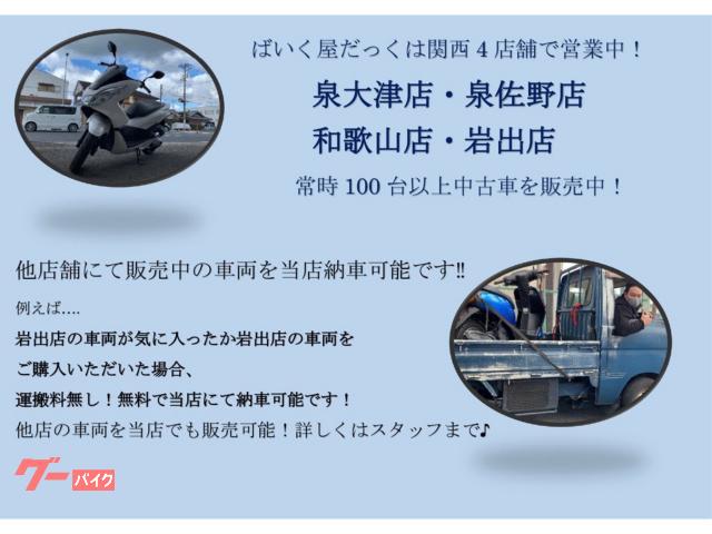 車両情報:ホンダ クレアスクーピー | ばいく屋だっく FC 和歌山店