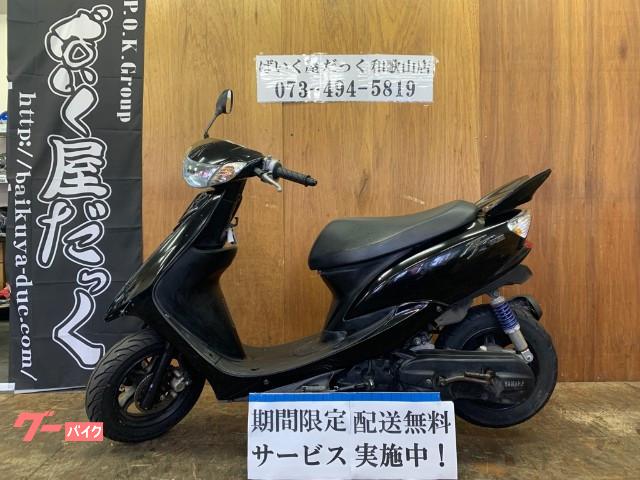 ヤマハ 和歌山県の原付スクーターのバイク一覧 新車 中古バイクなら グーバイク