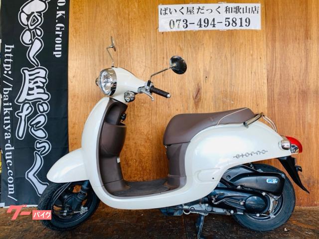 ホンダ ジョルノ 2011年式|ばいく屋だっく FC 和歌山店 ホンダ ジョルノ 2011年式|ばいく屋だっく FC 和歌山店
