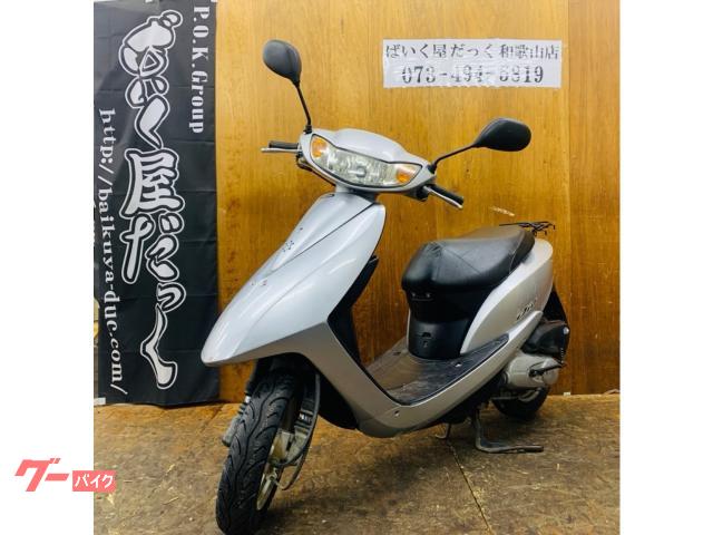 ホンダ Dio タイヤ前後新品 駆動系内分解清掃済み プラグ新品 エア