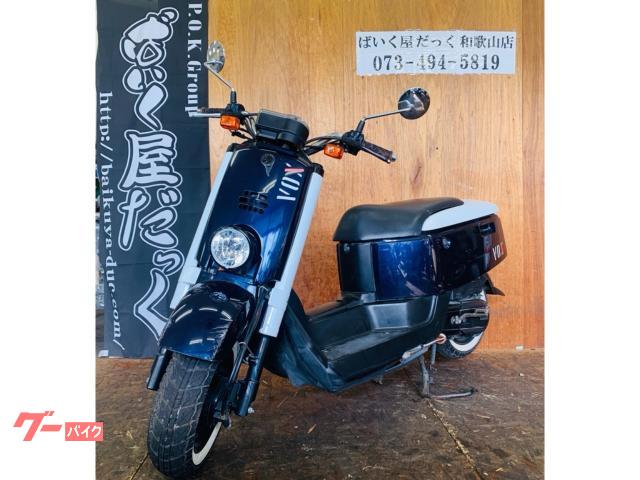 車両情報:ヤマハ VOX | ばいく屋だっく FC 和歌山店 | 中古バイク