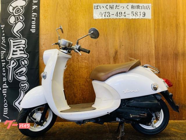 ヤマハ ビーノ 2008年式 後輪タイヤ新品 駆動系内分解清掃済み