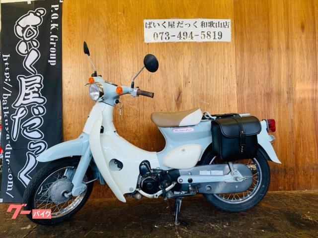 ホンダ リトルカブ 配送可能 支払いは現金or振り込みも可能 リトルカブ 