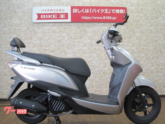 車両情報 ホンダ リード125 バイク王 東大阪店 中古バイク 新車バイク探しはバイクブロス