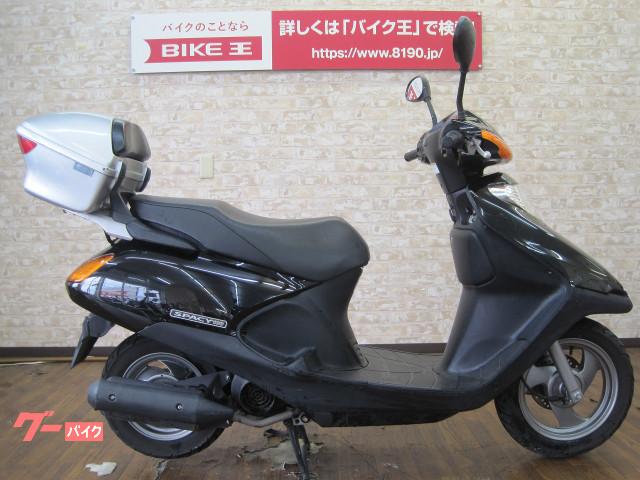 ホンダ スペイシー１００ ２００３年式モデル リアボックス付き バイク王 東大阪店 新車 中古バイクなら グーバイク