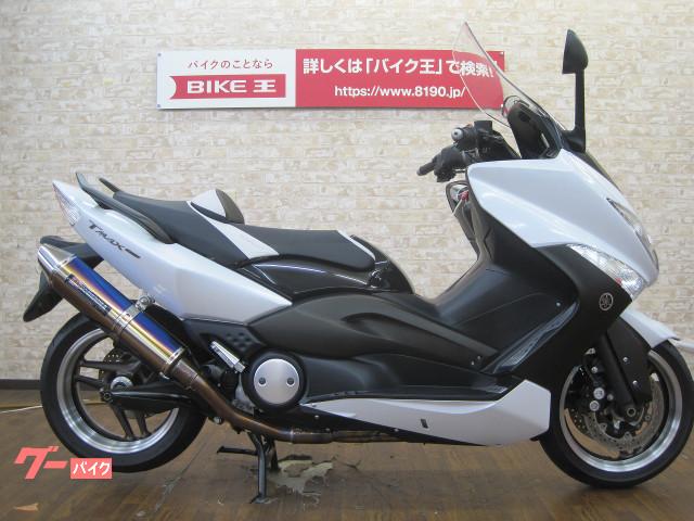 ヤマハ ｔｍａｘ ２００９年式モデル カスタムマフラー バイク王 東大阪店 新車 中古バイクなら グーバイク