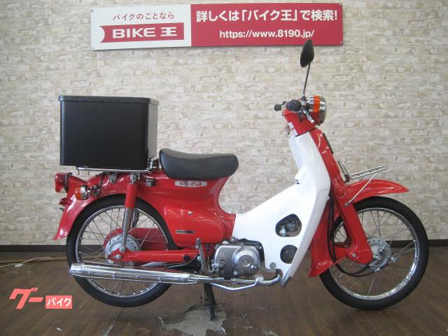 車両情報 ホンダ スーパーカブ50 バイク王 東大阪店 中古バイク 新車バイク探しはバイクブロス