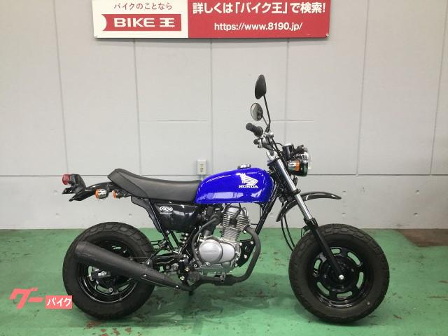 ａｐｅ ホンダ ブルー系 青色のバイク一覧 新車 中古バイクなら グーバイク