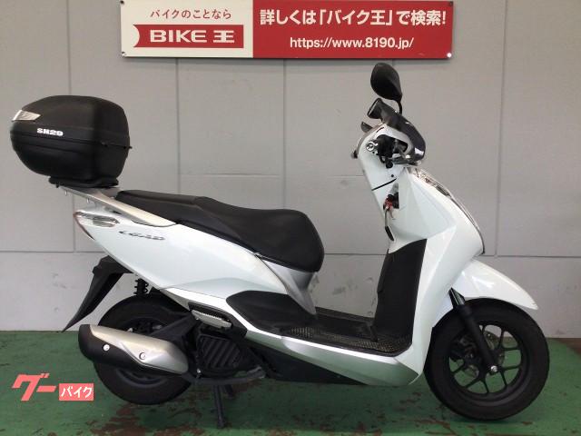 車両情報 ホンダ リード125 バイク王 東大阪店 中古バイク 新車バイク探しはバイクブロス